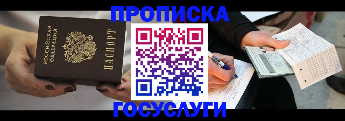 временная регистрация собственник в Очёре