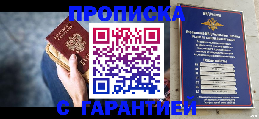 прописка поиск в Очёре