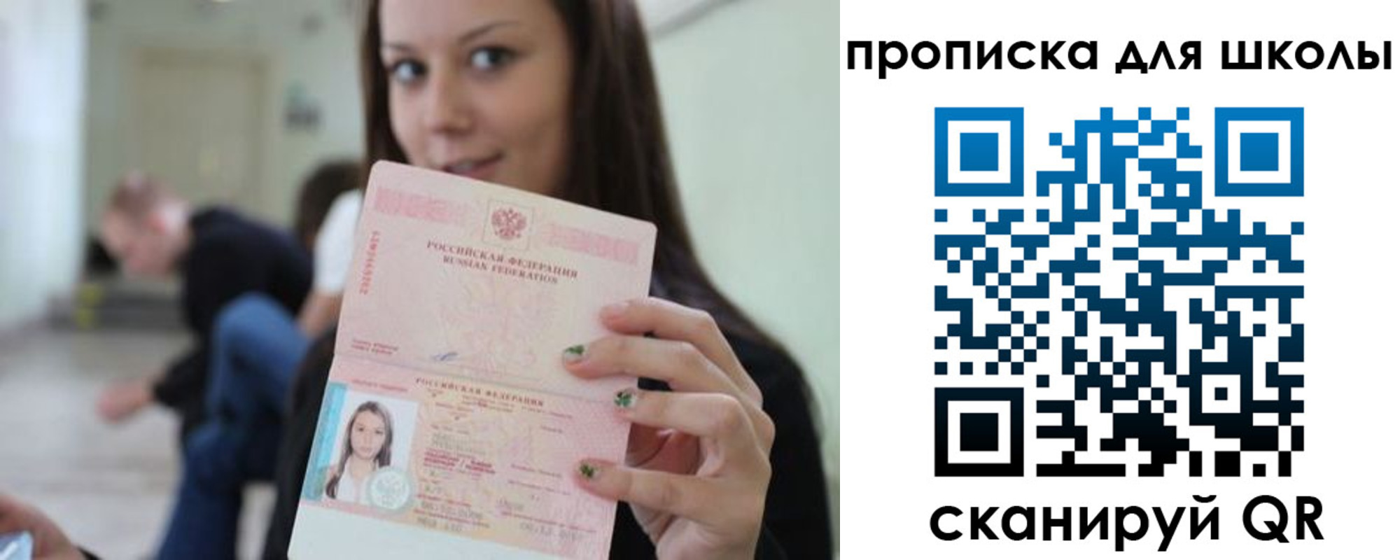 прописка в Очёре