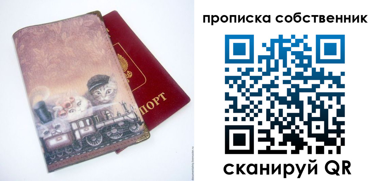 прописка паспорт в Очёре