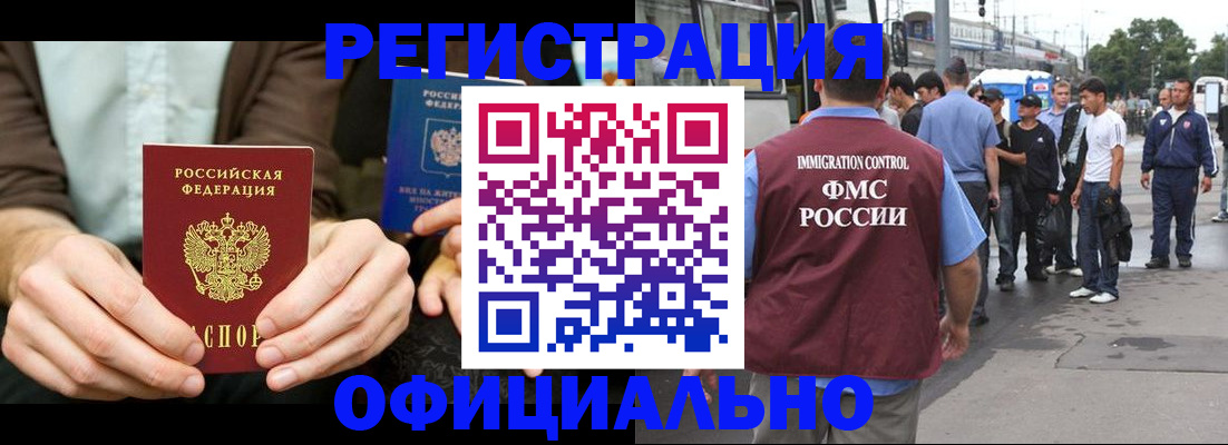 прописка иностранных граждан в Очёре