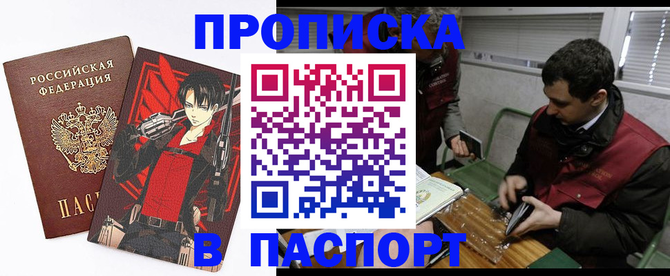 временная регистрация в квартире в Очёре