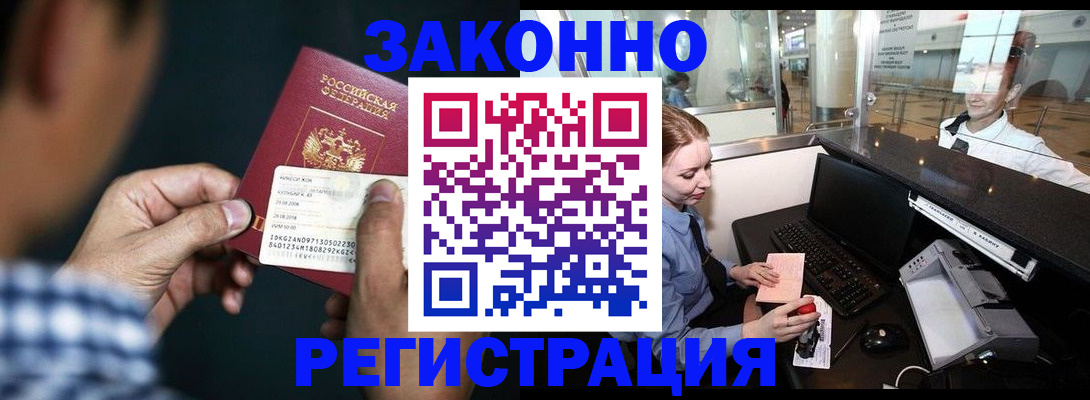 прописка иностранных граждан в Очёре