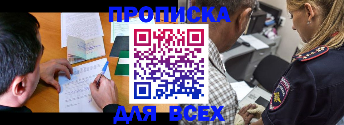 прописка для кредита в Очёре