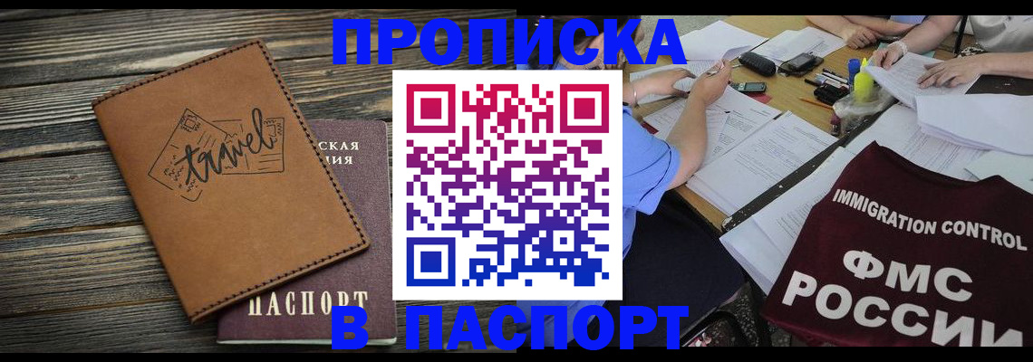 регистрация в Очёре