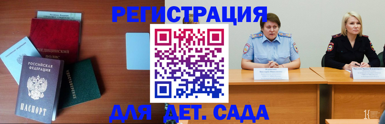регистрация в Очёре