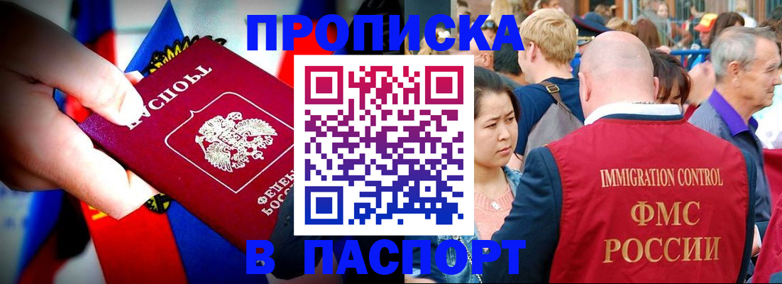 временная регистрация в Очёре