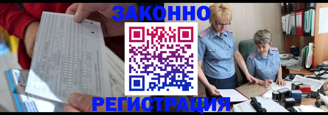прописка ребенка в Очёре